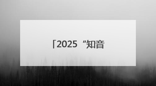 2025“知音湖北 缤纷夏日”文旅消费季启幕